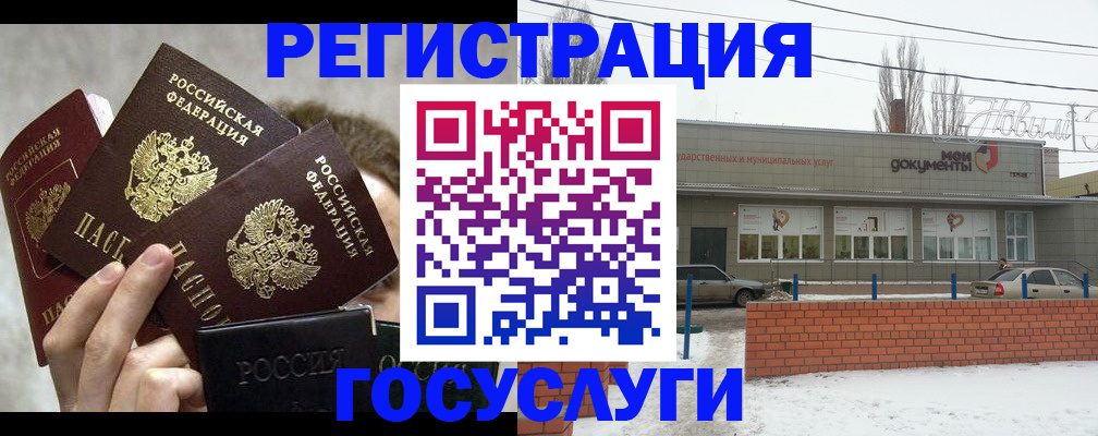 миграционный учет в Артёмовском