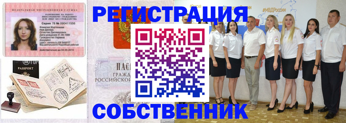 временная регистрация госуслуги в Артёмовском