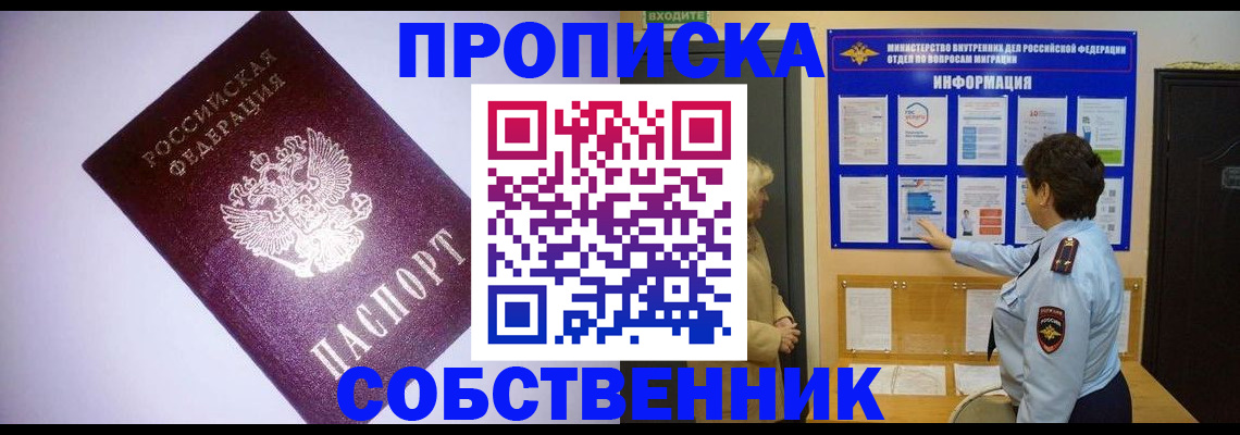 временная регистрация надежно в Артёмовском